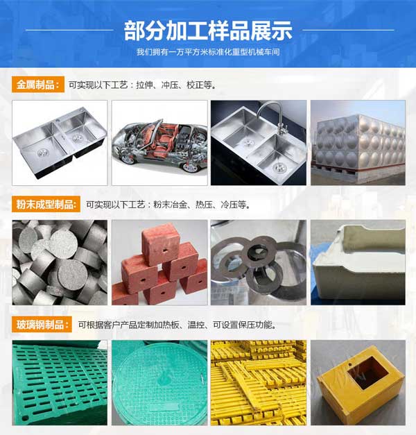 1000噸液壓機應(yīng)用 1000噸液壓機應(yīng)用