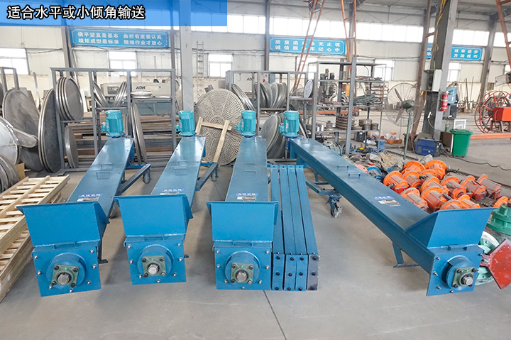 U型螺旋輸送機適合水平、傾斜角輸送，小范圍作業(yè)